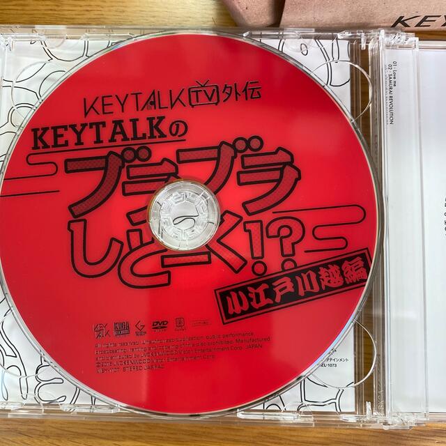 Love me（完全限定生産盤）　KEYTALK エンタメ/ホビーのCD(ポップス/ロック(邦楽))の商品写真