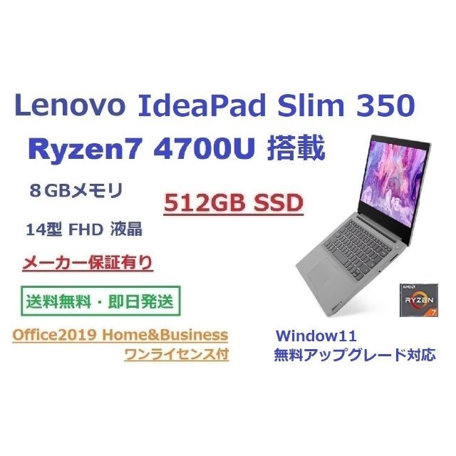 Lenovo IdeaPad Slim350 Ryzen7 SSD512GBスマホ/家電/カメラ