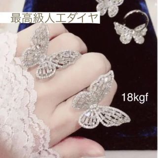 最高級czダイヤ【ギフト推奨】バタフライ❤️18Kgf 精巧　上質上品(リング(指輪))