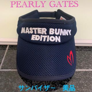 パーリーゲイツ(PEARLY GATES)のPEARLYGATES☆サンバイザー　S ネイビー(その他)