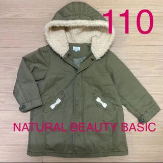 ナチュラルビューティーベーシック(NATURAL BEAUTY BASIC)のNATURAL BEAUTY BASIC キッズ　モッズコート　110(ジャケット/上着)