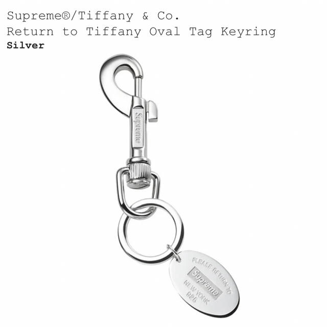 Supreme Tiffany Oval Tag Keyring Silver