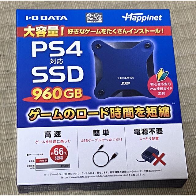 【新品】IOデータ　SSD  960GB