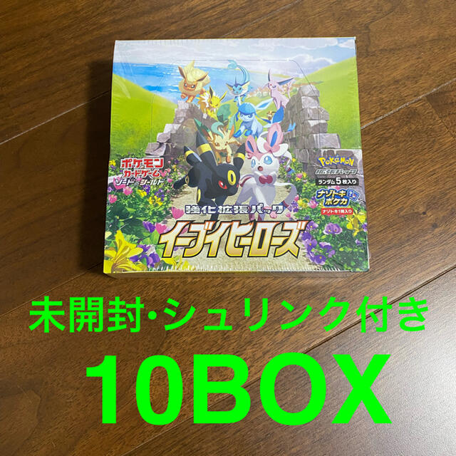 イーブイヒーローズ  10box シュリンク付き　強化拡張パック　未開封　新品