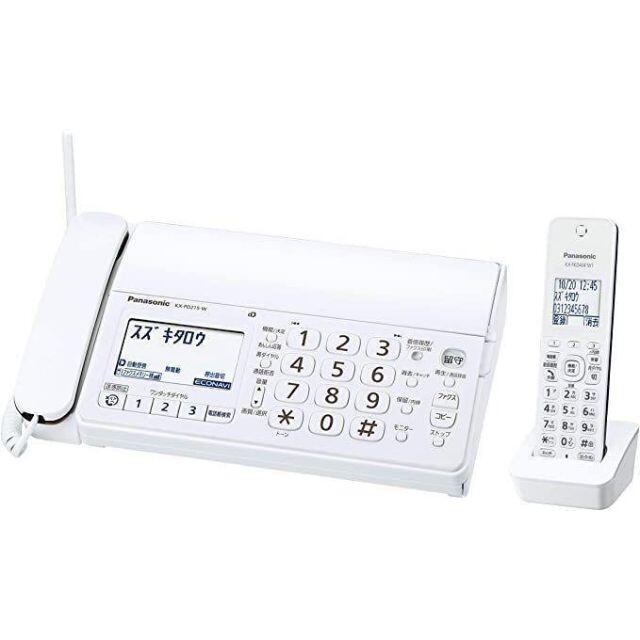 未使用品】パナソニック デジタルコードレス普通紙ファクス(子機1台