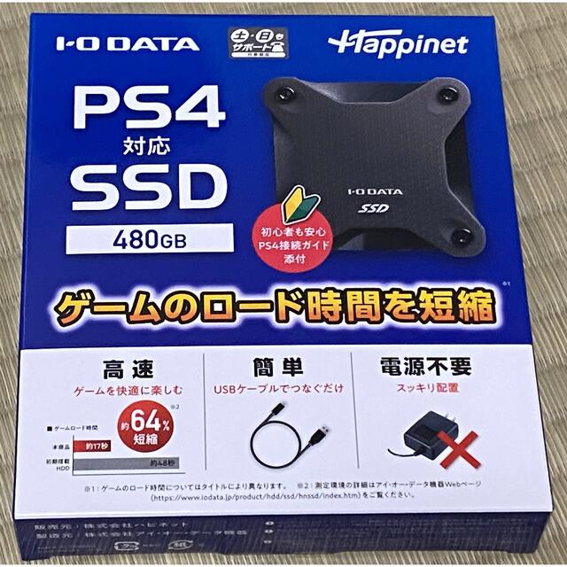 【新品】IOデータ　SSD  480GB
