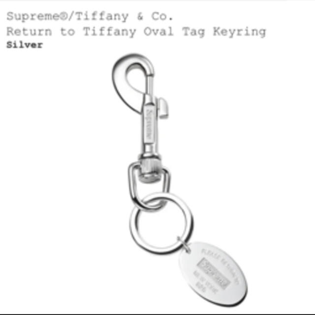 即発送 Supreme Tiffany Oval Tag Keyring