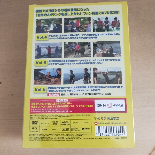 和牛のA4ランクを召し上がれ！　DVD-BOX2（初回生産限定盤） DVD