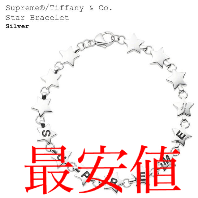 Supreme®/Tiffany & Co. Star Braceletアクセサリー