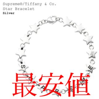 シュプリーム(Supreme)のSupreme®/Tiffany & Co. Star Bracelet(ブレスレット)