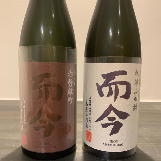 而今 活性酒（スパークリング）発酵条件違い2本セット