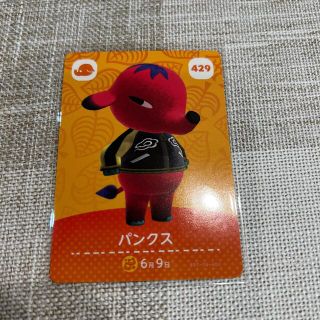 パンクス【一枚100円】amiiboカード　第5弾(カード)