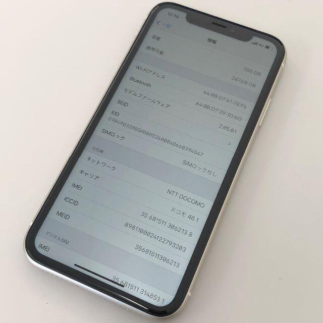 スマホ/家電/カメラSimフリー iPhone 11 256GB White