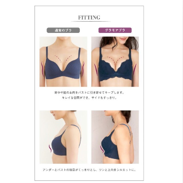 グラモア ブラジャー 育乳ブラ レディースの下着/アンダーウェア(ブラ)の商品写真