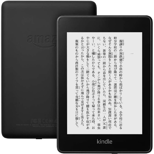 防水機能搭載 Wi-Fi 8GB 電子書籍リーダー | hartwellspremium.com