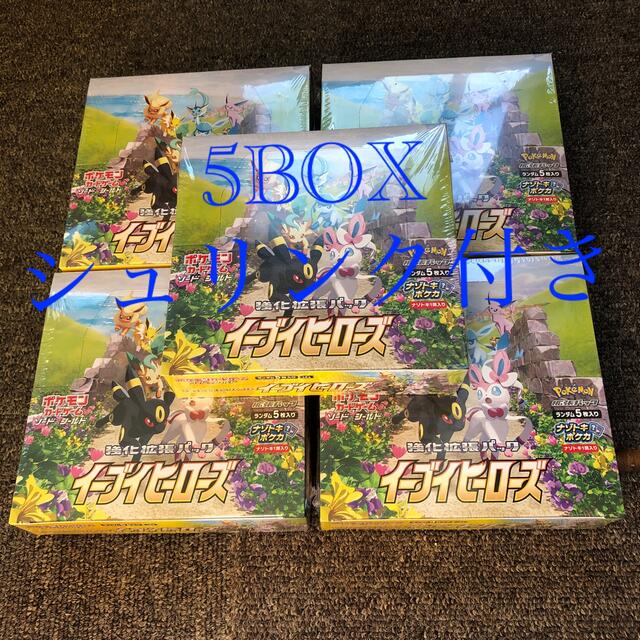 イーブイヒーローズ　5BOX シュリンク付き