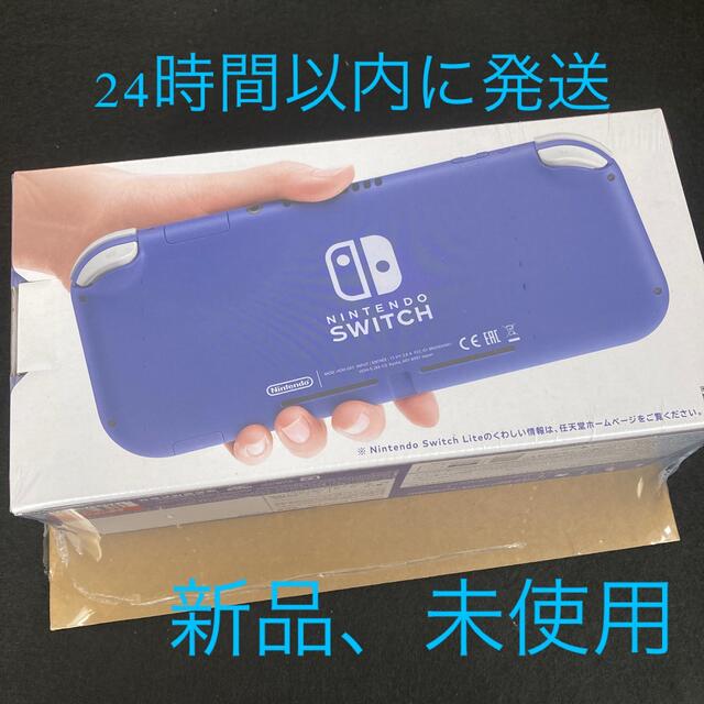 Nintendo Switch LITE ブルー