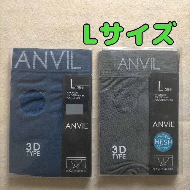 Anvil(アンビル)のボクサーパンツ アンビル L 2枚 メンズのアンダーウェア(ボクサーパンツ)の商品写真