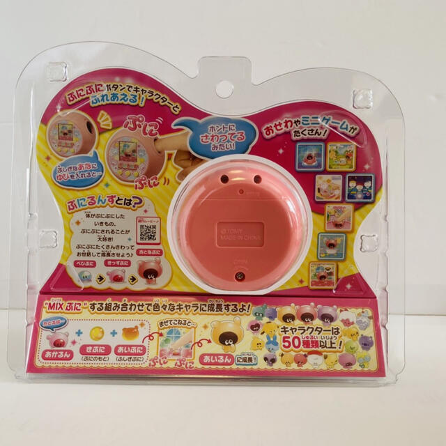 Takara Tomy(タカラトミー)の【新品・未使用】  ぷにるんず　【匿名配送】 エンタメ/ホビーのおもちゃ/ぬいぐるみ(その他)の商品写真