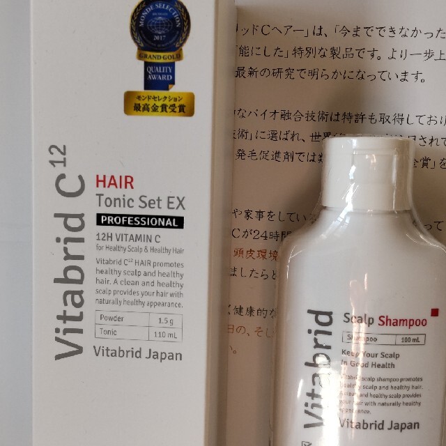 ビタブリッドCヘアートニックセットÊX＆スカルプシャンプー