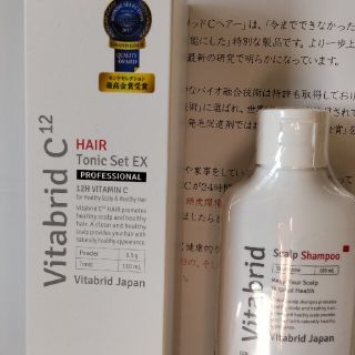 ビタブリッドCヘアートニックセットÊX＆スカルプシャンプー(スカルプケア)