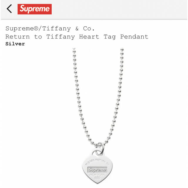 Supreme / Tiffany & Co.  Heart Tag ペンダント