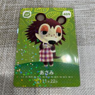 あさみ　amiiboカード　第5弾(カード)