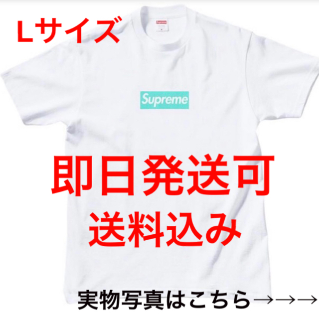 Supreme Tiffany & Co. Box Logo Teesuprme