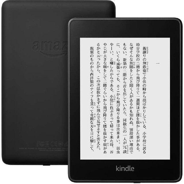PC/タブレットKindle Pape wifi 32GB ブラック 広告つき 電子書籍リーダー