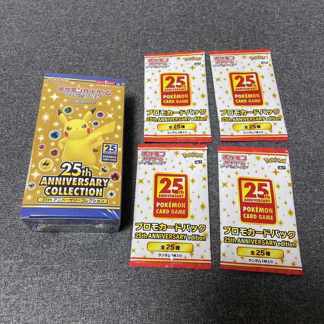 ポケモンカード　25th Anniversary BOX プロモパック4枚付き