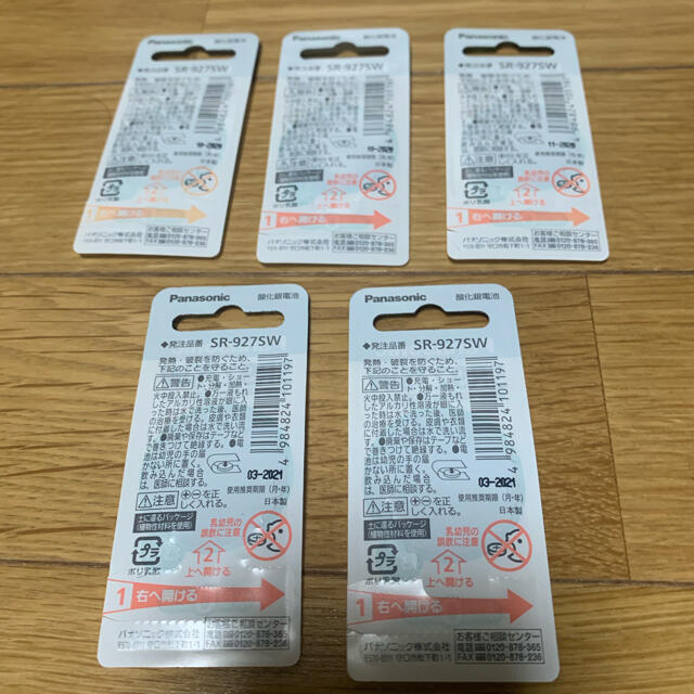 今ならほぼ即納! パナソニック ボタン電池 酸化銀 SR927SW rmladv.com.br 今ならほぼ即納! パナソニック ボタン電池 酸化銀 SR927SW rmladv.com.br