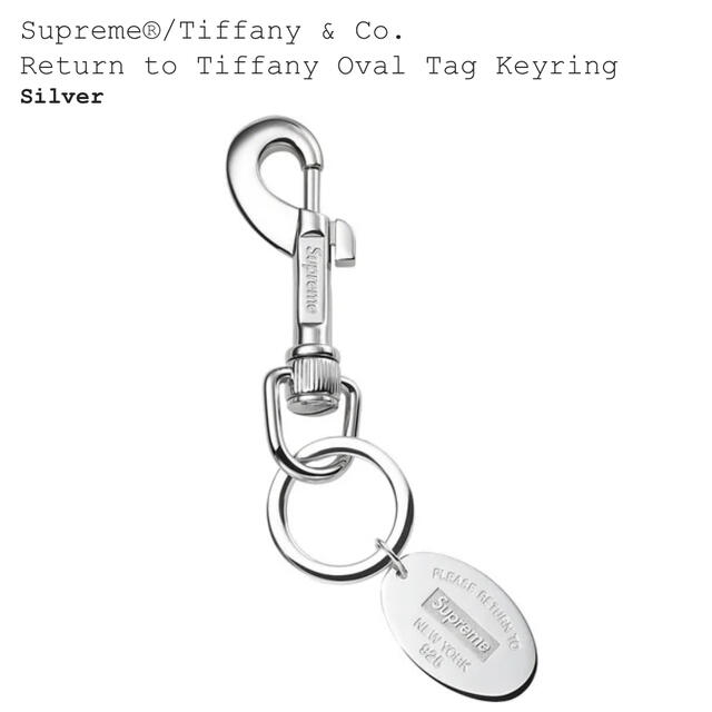 Supreme(シュプリーム)のsupreme x Tiffany & Co. Oval Tag Keyring メンズのファッション小物(キーホルダー)の商品写真