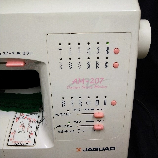 JAGUARミシン　AM-207　フットコントローラー、ワイドテーブル付き 4