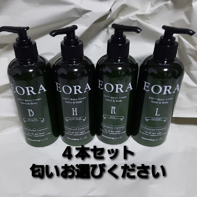 EORAハンド&ボディクリーム❌4