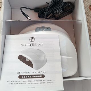 ネイル　LEDライト(ネイル用品)