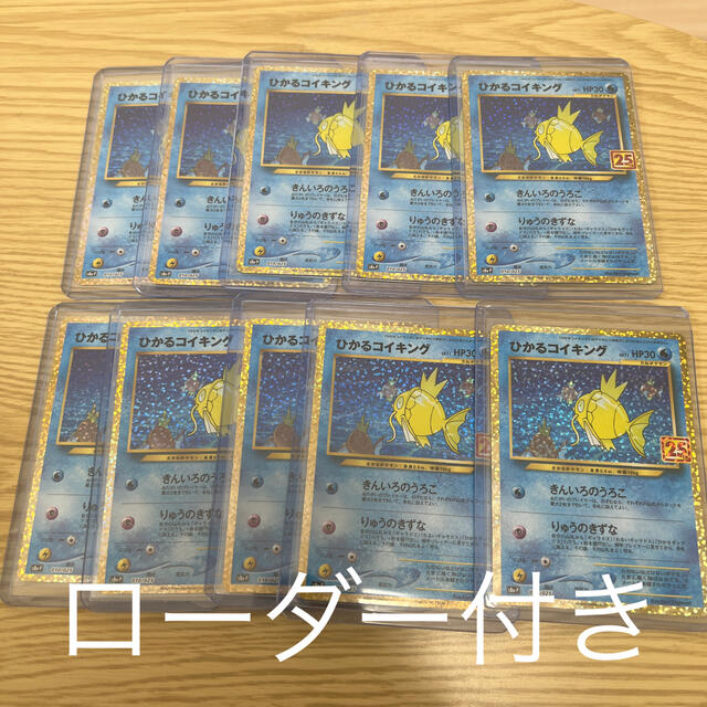 限定販売】 ポケモンカード ひかるコイキング 25th 25thプロモセット