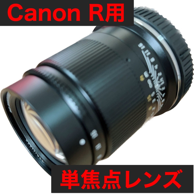 Canon フルサイズミラーレス対応！50mm F1.4 単焦点レンズ！EOSR