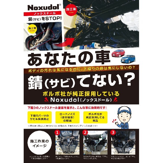 トヨタ(トヨタ)の〇新品＆送料無料〇ノックスドール 700×３本〇シャシブラック:パスター:防錆〇 自動車/バイクの自動車(メンテナンス用品)の商品写真