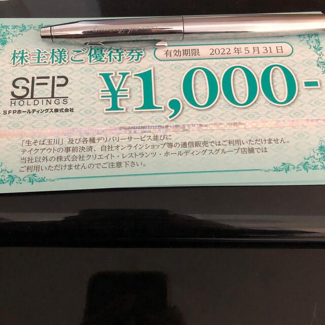 SFPホールディングス 株主優待 - funespar.org