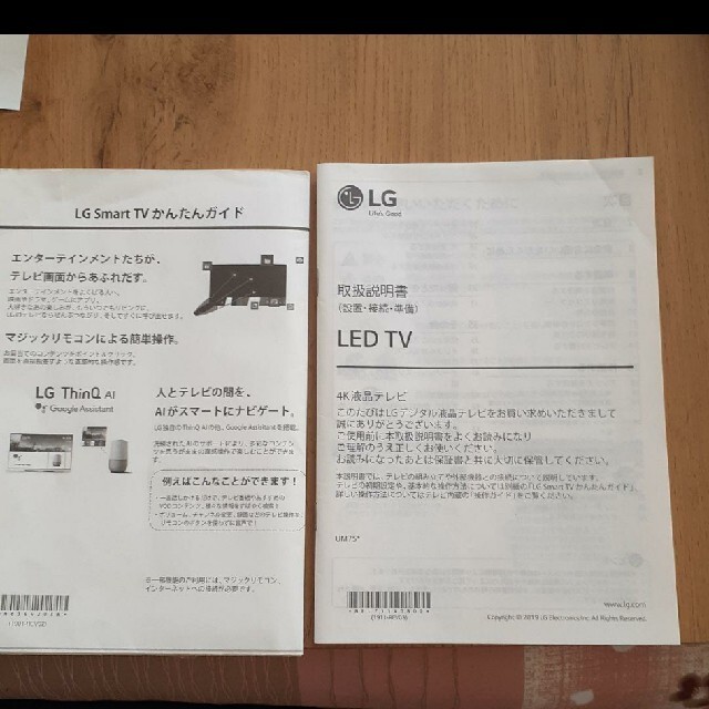 LG Electronics(エルジーエレクトロニクス)の4K液晶テレビ＊LG 43UM7500PJA スマホ/家電/カメラのテレビ/映像機器(テレビ)の商品写真