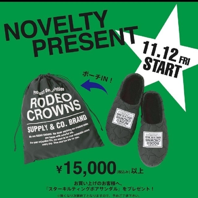 RODEO CROWNS WIDE BOWL(ロデオクラウンズワイドボウル)の最新ノベルティ ※複数ご購入おまとめで値引きさせて頂きます。 レディースのファッション小物(その他)の商品写真