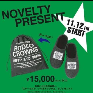 RODEO CROWNS WIDE BOWL(その他)のフリマアイテム一覧 RODEO CROWNS WIDE BOWL(その他)のフリマアイテム一覧