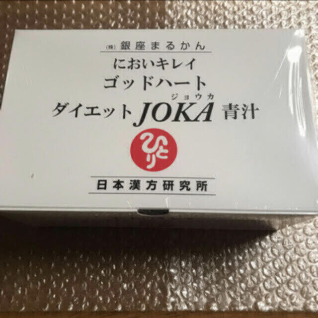 銀座まるかんゴットハートダイエットjoka青汁  賞味期限23年10月