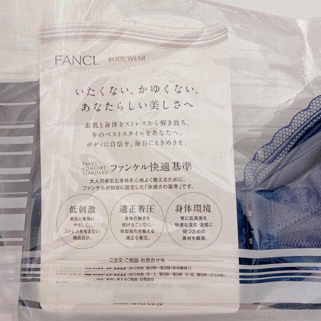 FANCL(ファンケル)のFANCL/ファンケル きちんとさんのノンワイヤーブラ レディースの下着/アンダーウェア(ブラ)の商品写真