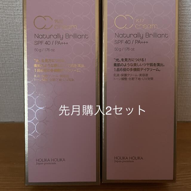 Holika Holika(ホリカホリカ)の新品　ホリカホリカ　CCクリーム　2本セット コスメ/美容のベースメイク/化粧品(CCクリーム)の商品写真