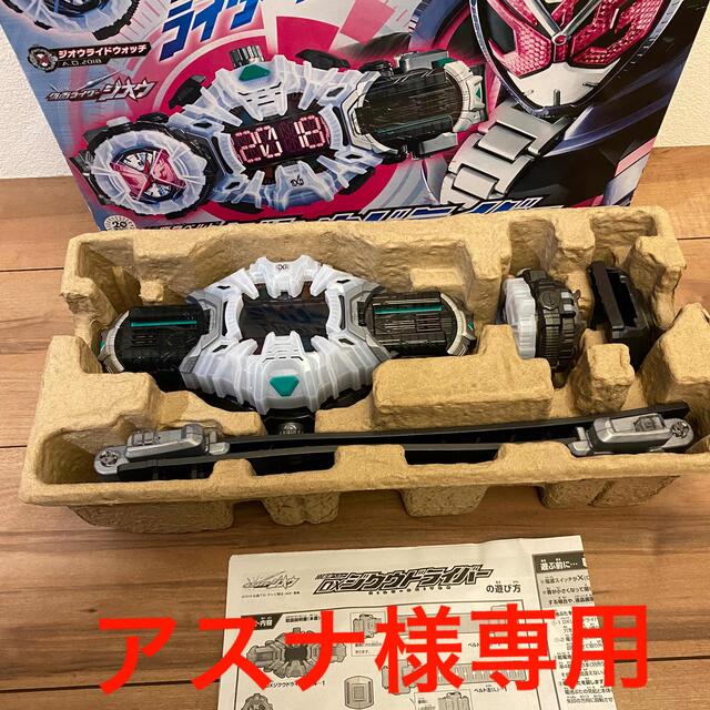 仮面ライダージオウ　変身ベルト