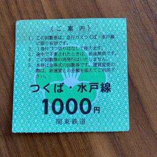 つくば・水戸線(その他)
