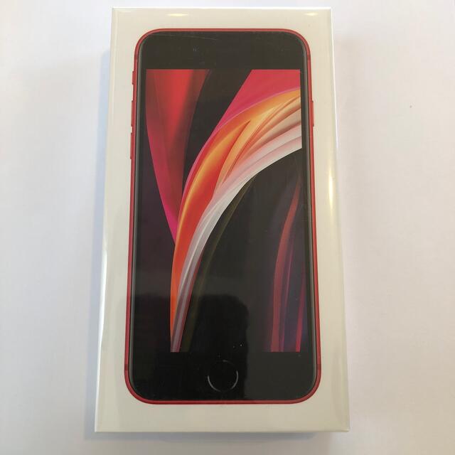 レッド容量新品☆未開封iPhoneSE第2世代 64GB SIMフリー RED