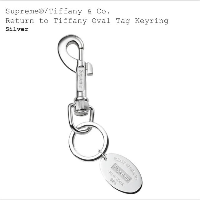 Supreme(シュプリーム)のSupreme Tiffany Oval Tag Keyring Silver メンズのファッション小物(キーホルダー)の商品写真