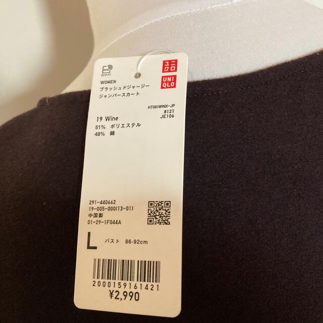 UNIQLO(ユニクロ)のユニクロ　ブラッシュドジャージージャンパースカート　L レディースのワンピース(ロングワンピース/マキシワンピース)の商品写真